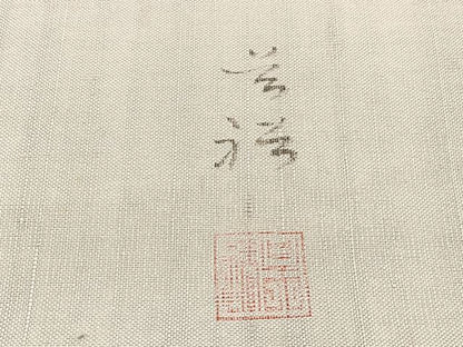 平和屋着物＊夏物　九寸名古屋帯　作家物　手描き　風景文　正絹　逸品　BAAX7603hv