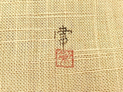 平和屋着物＊夏物　八寸名古屋帯　作家物　手描き　菊　BAAX7620hv