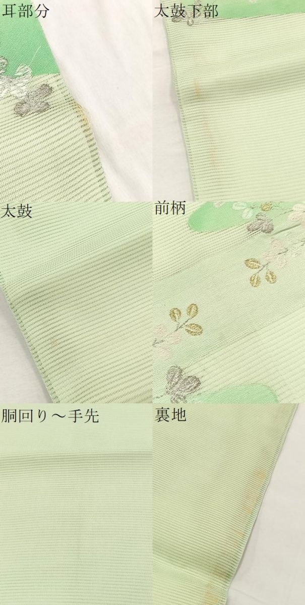 平和屋着物＊夏物　九寸開き名古屋帯　萩文　金銀糸　正絹　逸品　BAAX7668hv