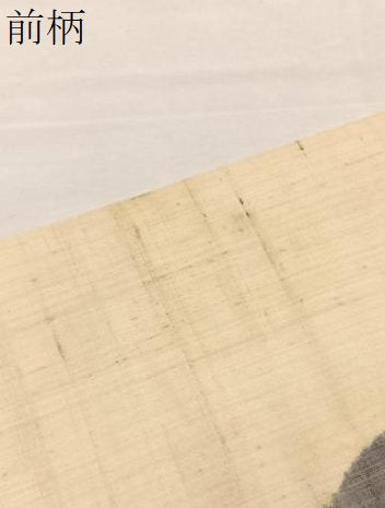 平和屋着物▽九寸名古屋帯　スリーシーズン　春夏秋　紬地　絞り　抽象文様　正絹　逸品　BAAX7713hv