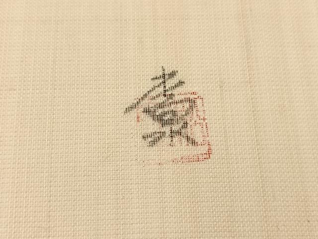 平和屋着物＊夏物　九寸名古屋帯　作家物　手描き　成り物　正絹　逸品　BAAX7718hv