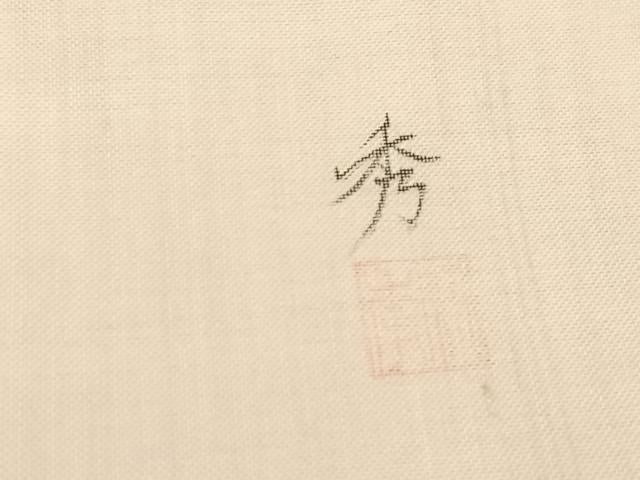 平和屋着物＊夏物　九寸名古屋帯　作家物　手描き　花丸文　正絹　逸品　BAAX7719hv
