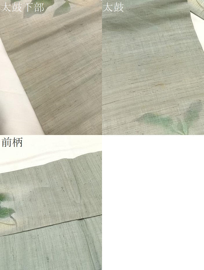 平和屋着物＊夏物　九寸名古屋帯　手描き　枝花文　金銀彩　麻　逸品　BAAX7721hv