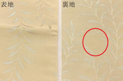 平和屋着物＊夏物　全通柄　九寸名古屋帯　枝垂れ枝葉文　銀糸　正絹　逸品　BAAX7782hv