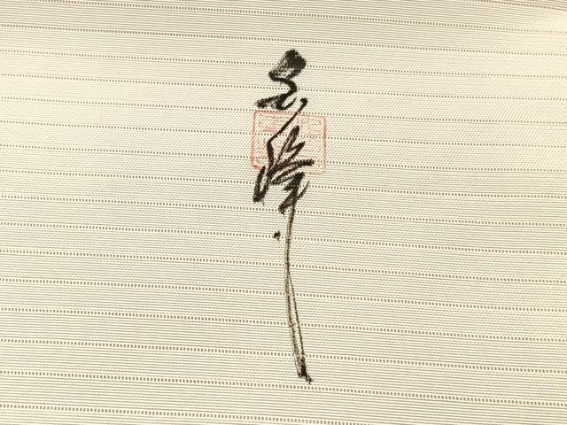 平和屋着物＊夏物　絽塩瀬　九寸名古屋帯　作家物　手描き　楓　金彩　正絹　逸品　BAAX7815hv