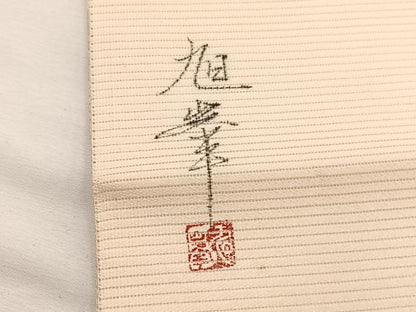 平和屋着物＊夏物　九寸名古屋帯　作家物　手描き　刺繍　枝花文　銀彩　正絹　逸品　BAAX7823hv