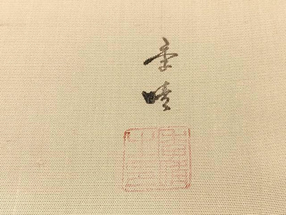 平和屋着物＊夏物　九寸名古屋帯　作家物　手描き　生紬　更紗花文　証紙付き　正絹　逸品　BAAX7875hv