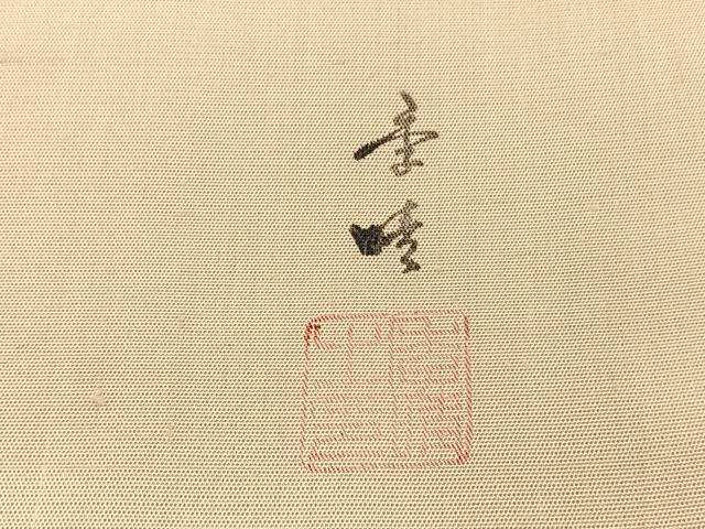 平和屋着物＊夏物　九寸名古屋帯　作家物　手描き　生紬　更紗花文　証紙付き　正絹　逸品　BAAX7875hv