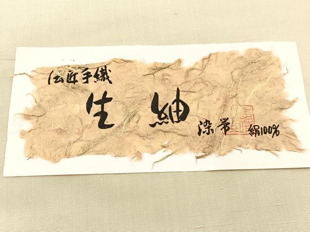 平和屋着物＊夏物　九寸名古屋帯　作家物　手描き　生紬　更紗花文　証紙付き　正絹　逸品　BAAX7875hv