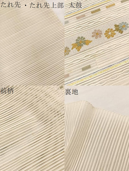 平和屋着物＊夏物　八寸名古屋帯　絽綴れ　横段花文　金銀糸　正絹　逸品　BAAX7895hv