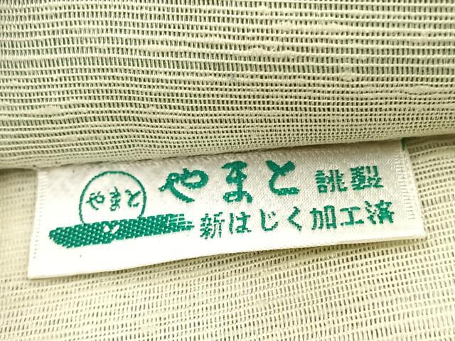 平和屋着物＊夏物　太鼓柄袋帯　すくい織　ふくろう　やまと誂製　正絹　逸品　未使用　BAAX7901hv