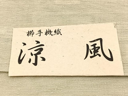 平和屋着物＊夏物　太鼓柄袋帯　櫛手機織　涼風　葡萄　金糸　証紙付き　正絹　逸品　BAAX7917hv