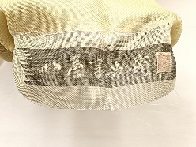 平和屋着物＊夏物　八屋享兵衛作　九寸名古屋帯　色紙花文　金彩　正絹　逸品　BAAX7921hv