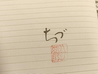 平和屋着物＊夏物　絽塩瀬　華道家　楠目ちづ作　九寸名古屋帯　枝葉文　正絹　逸品　BAAX7922hv