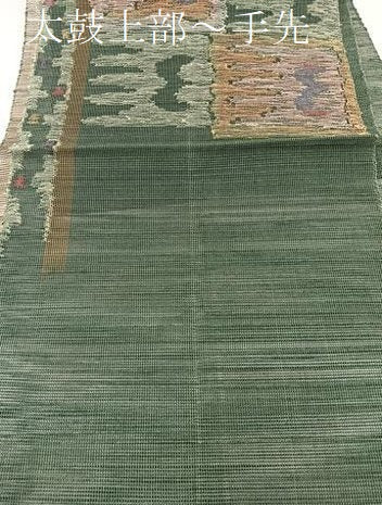 平和屋着物＊夏物　1854年創業　帯屋捨松　八寸名古屋帯　抽象文様　正絹　逸品　BAAX7953hv