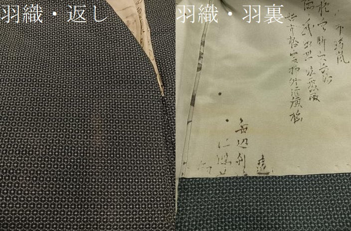 平和屋着物●男性　本場大島紬　アンサンブル　襦袢セット　80亀甲　総詰め　正絹　逸品　BAAX8199mz