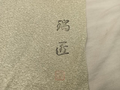 平和屋着物■上質な小紋　作家物　霞文　正絹　逸品　BAAX8269mz