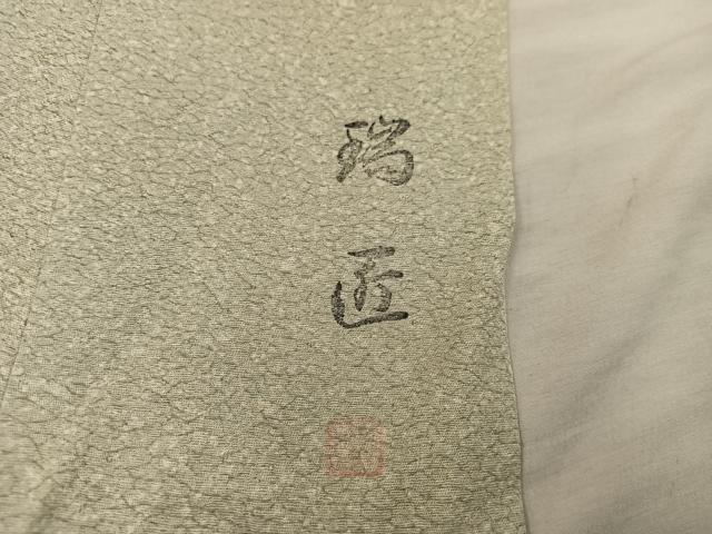 平和屋着物■上質な小紋　作家物　霞文　正絹　逸品　BAAX8269mz