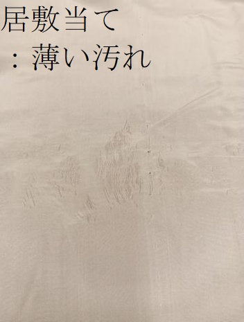 平和屋着物■長襦袢　無双仕立て　梅花文　正絹　逸品　BAAX8289mz