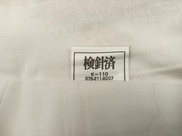 平和屋着物■長襦袢　無双仕立て　流水菊地紋　白色　正絹　逸品　BAAX8337mz