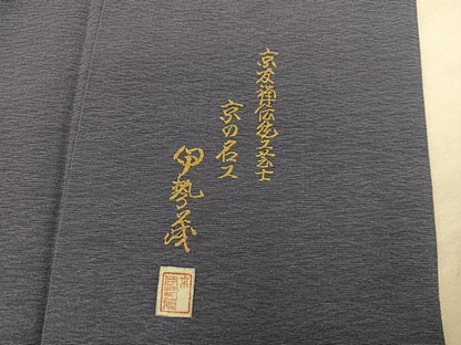 平和屋着物■友禅師・京の名工・伝統工芸士・樽本伊勢蔵　訪問着　色紙重ね花文　金彩　正絹　逸品　BAAX8378mz