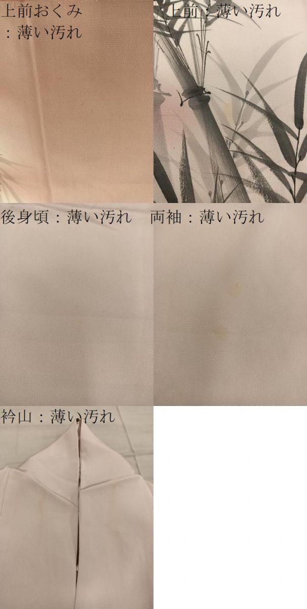 平和屋着物■訪問着　手描き　笹の葉文　暈し染め　正絹　逸品　BAAX8390mz