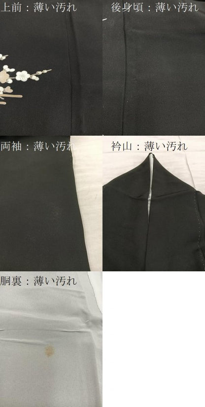 平和屋着物■豪華黒留袖　駒刺繍　扇面花文　正絹　逸品　BAAX8431mz