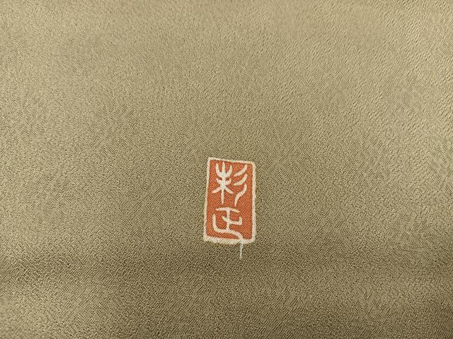 平和屋着物■色留訪問着　作家物　駒刺繍　飛鶴花文　暈し染め　金彩　仮絵羽　逸品　未使用　BAAX8471mz