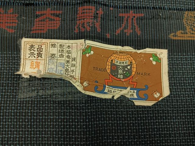 平和屋着物■男性　本場大島紬　80亀甲　総詰め　証紙付き　正絹　逸品　未使用　BAAX8571mz