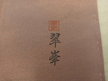 平和屋着物■上質な小紋　作家物　霞文　暈し染め　正絹　逸品　BAAX8582mz