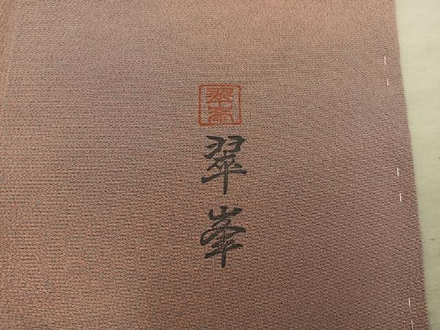 平和屋着物■上質な小紋　作家物　霞文　暈し染め　正絹　逸品　BAAX8582mz