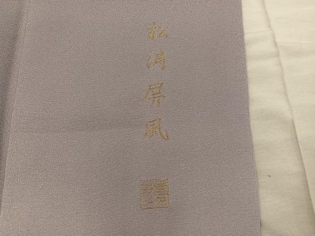 平和屋着物■豪華色留袖　寿光織　松涛屏風　暈し染め　金糸　さが美扱い　正絹　逸品　BAAX8619mz