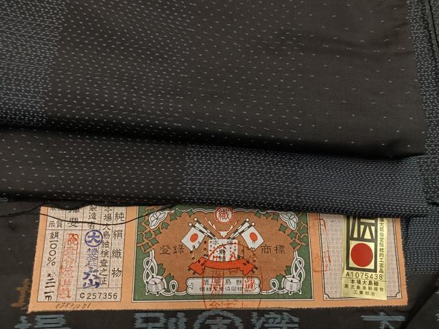 平和屋着物■本場大島紬　大山謹製　絣文様　証紙付き　正絹　逸品　BAAX8662mz