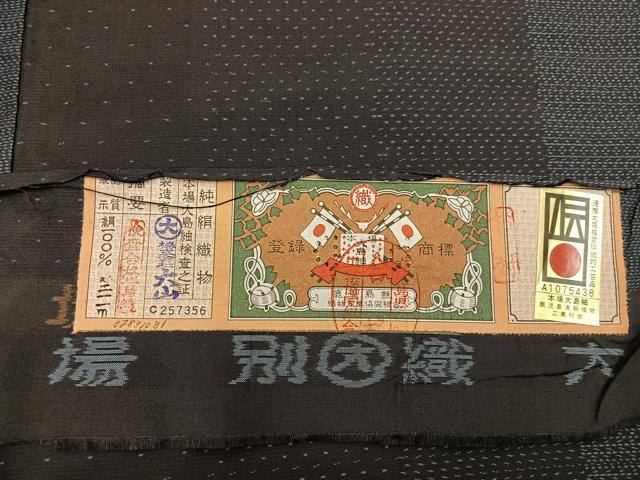 平和屋着物■本場大島紬　大山謹製　絣文様　証紙付き　正絹　逸品　BAAX8662mz