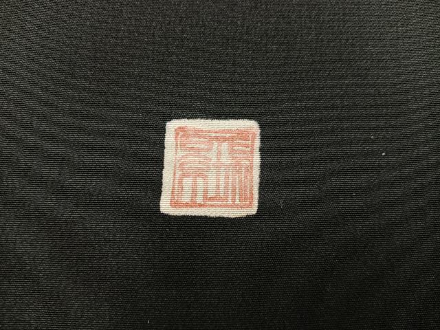 平和屋着物■豪華黒留袖　作家物　御所車松文　金彩　正絹　逸品　BAAX8692mz