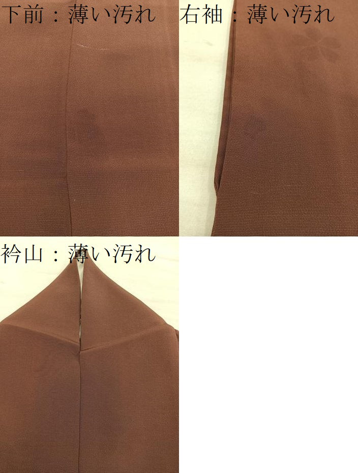 平和屋着物■上質な色無地　唐茶色　正絹　逸品　BAAX8710mz