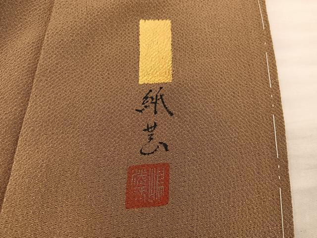平和屋着物●訪問着　作家物　紙芸　石庭文　暈し染め　鬼しぼ縮緬　正絹　逸品　BAAX8737mz