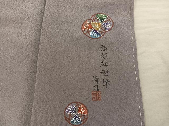 平和屋着物●上質な色無地　作家物　琉球紅型染　柴染色　正絹　逸品　BAAX8753mz