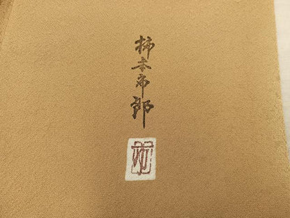 平和屋着物●本加賀友禅作家　柿本市郎監修　色無地　菊花地紋　玉蜀黍色　正絹　逸品　BAAX8823mz