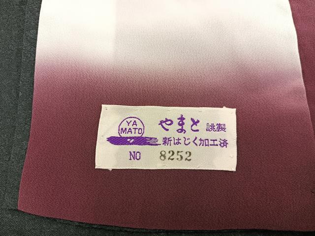 平和屋着物●和紙染染色作家・植村彩弘　訪問着　葡萄蔦の葉文　暈し染め　金彩　やまと誂製　正絹　逸品　BAAX8826mz