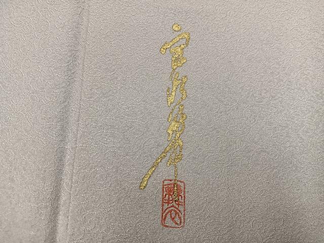 平和屋着物●上質な色無地　作家物　唐草地紋　練色　正絹　逸品　BAAX8851mz