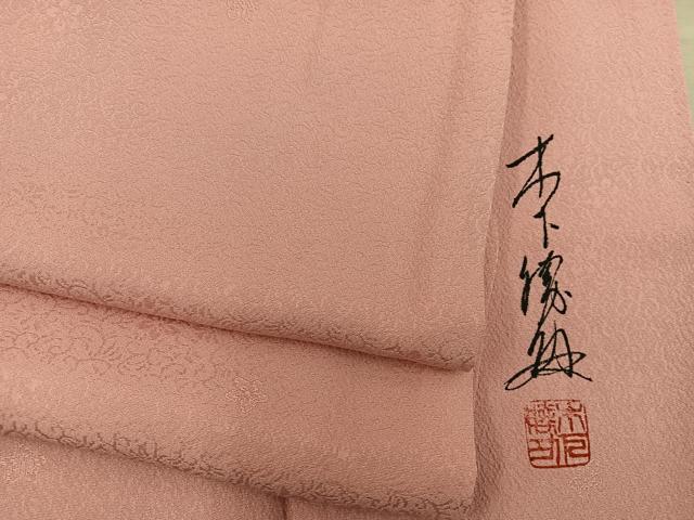 平和屋着物●英王室献上友禅作家　木下勝功監修　色無地　草花地紋　洗朱色　正絹　逸品　BAAX8877mz