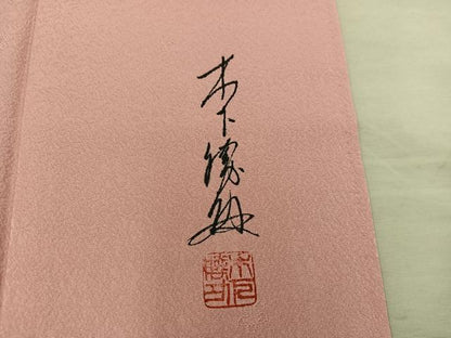 平和屋着物●英王室献上友禅作家　木下勝功監修　色無地　草花地紋　洗朱色　正絹　逸品　BAAX8877mz