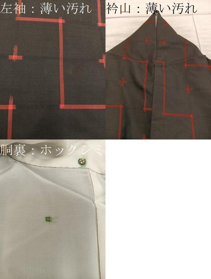 平和屋着物■本場大島紬　幾何学文様　証紙付き　正絹　逸品　BAAX8964mz