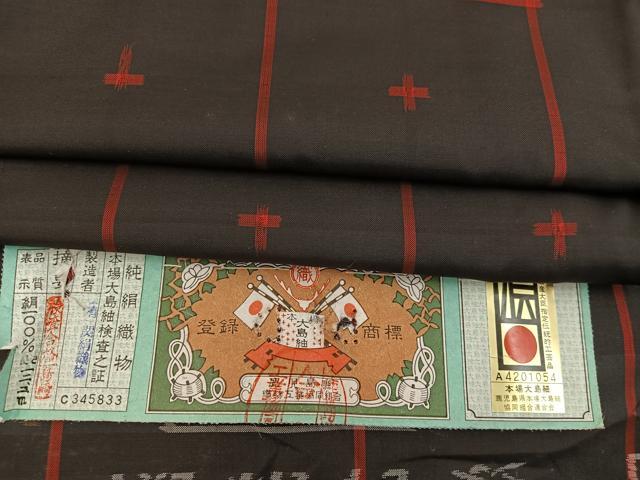 平和屋着物■本場大島紬　幾何学文様　証紙付き　正絹　逸品　BAAX8964mz