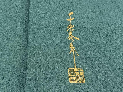平和屋着物●世界的友禅作家　千地泰弘監修　色無地　霞地紋　高麗納戸色　正絹　逸品　未使用　BAAX9030yc