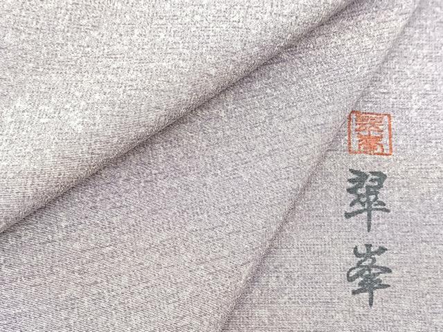 平和屋着物■上質な小紋　作家物　霞文　正絹　逸品　BAAX9075yc