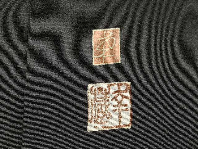 平和屋着物●本加賀友禅作家　白坂幸蔵　黒留袖　立波花鳥丸文　正絹　逸品　BAAX9081yc