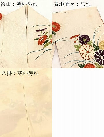 平和屋着物■訪問着　駒刺繍　菊花文　金彩　正絹　逸品　BAAX9100yc