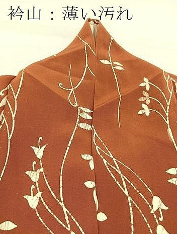 平和屋着物■上質な小紋　一珍染　花唐草文　正絹　逸品　BAAX9118yc